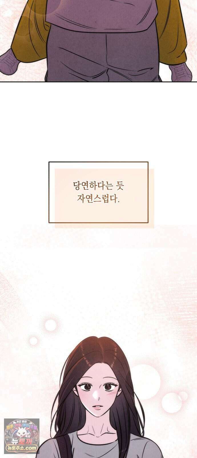 불 빌려드릴까요? 외전 7화 (지성과 지효 下) 14