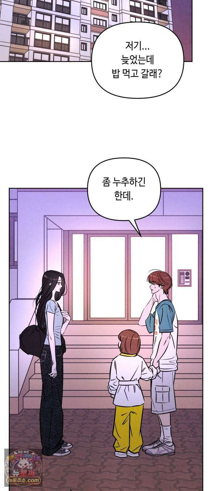 불 빌려드릴까요? 외전 7화 (지성과 지효 下) 17