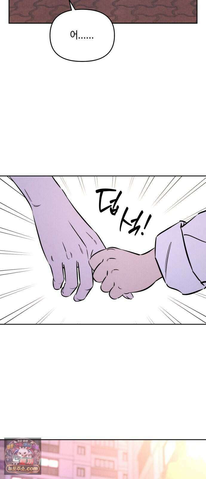 불 빌려드릴까요? 외전 7화 (지성과 지효 下) 18