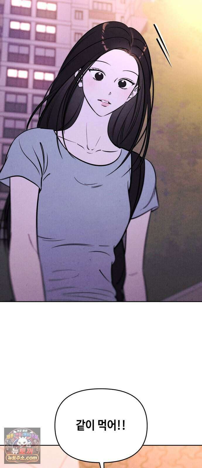 불 빌려드릴까요? 외전 7화 (지성과 지효 下) 19