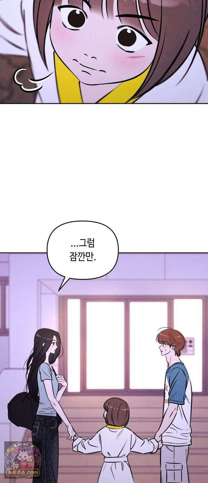 불 빌려드릴까요? 외전 7화 (지성과 지효 下) 21