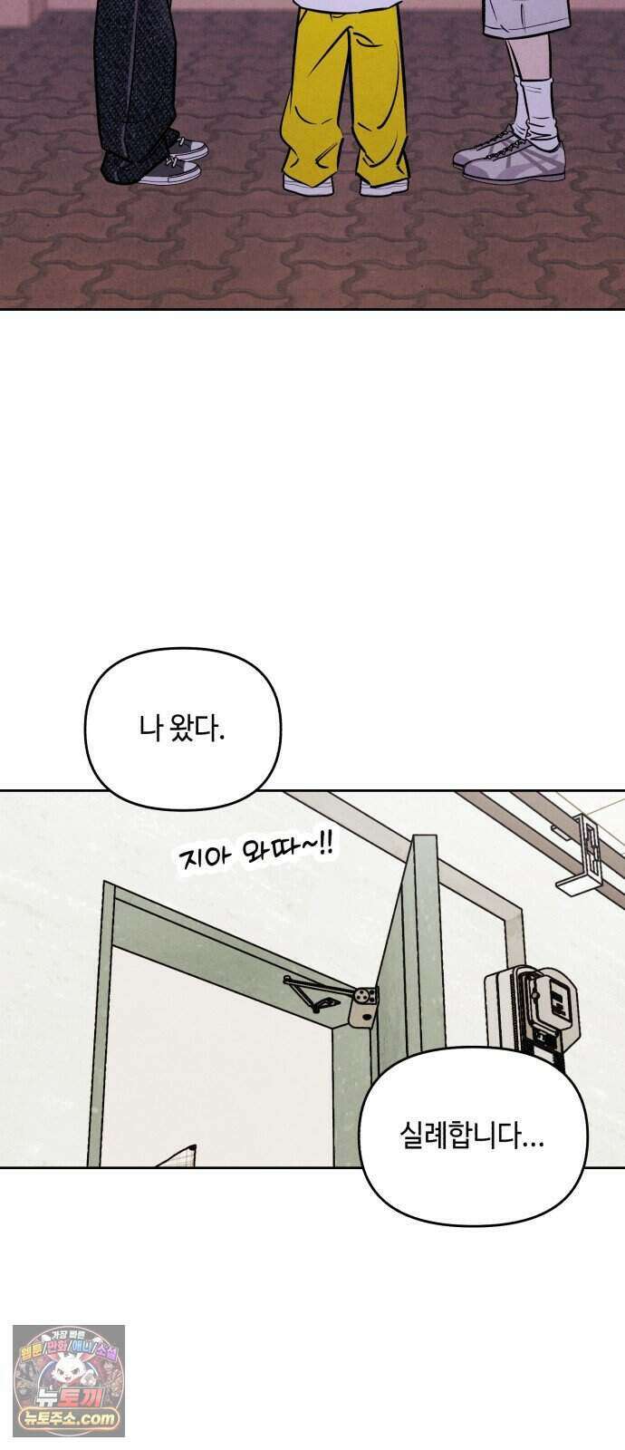 불 빌려드릴까요? 외전 7화 (지성과 지효 下) 22