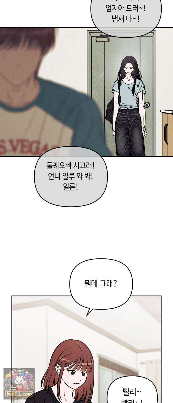 불 빌려드릴까요? 외전 7화 (지성과 지효 下) 24