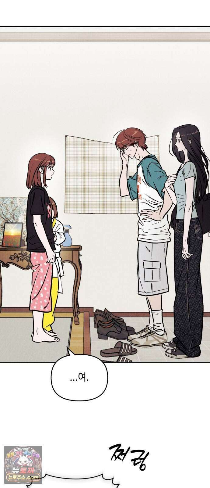 불 빌려드릴까요? 외전 7화 (지성과 지효 下) 26