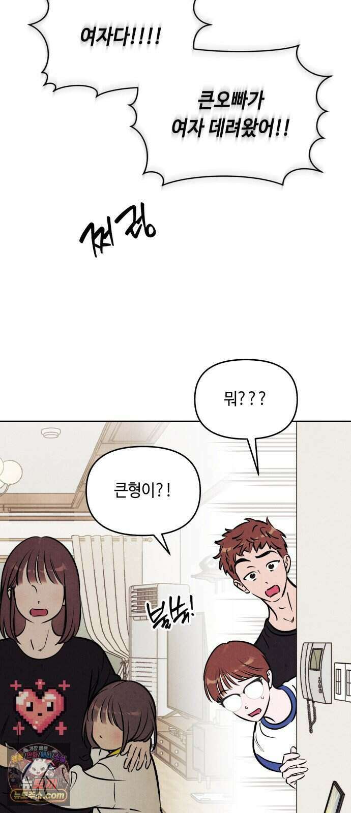 불 빌려드릴까요? 외전 7화 (지성과 지효 下) 27