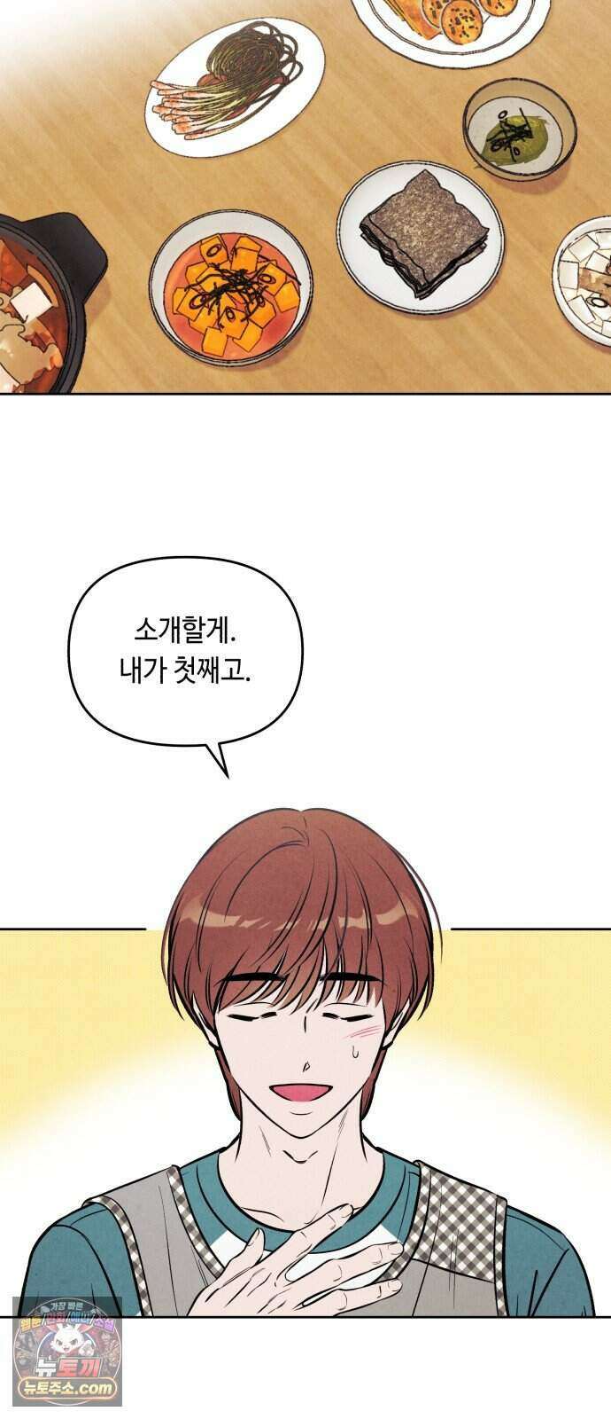 불 빌려드릴까요? 외전 7화 (지성과 지효 下) 30