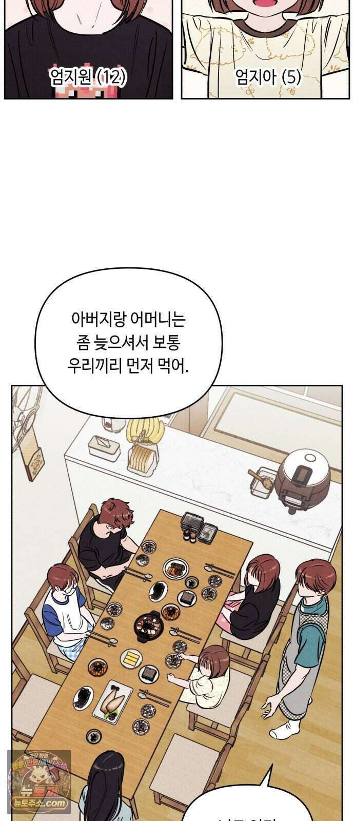 불 빌려드릴까요? 외전 7화 (지성과 지효 下) 32
