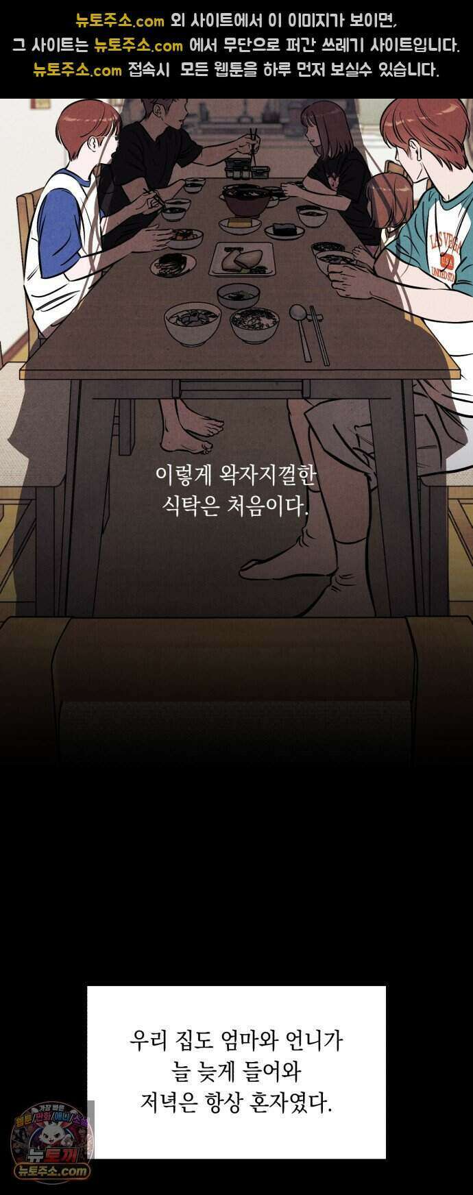 불 빌려드릴까요? 외전 7화 (지성과 지효 下) 36