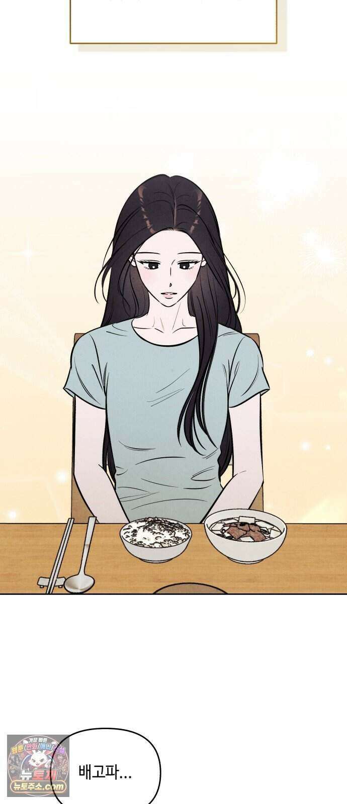 불 빌려드릴까요? 외전 7화 (지성과 지효 下) 39