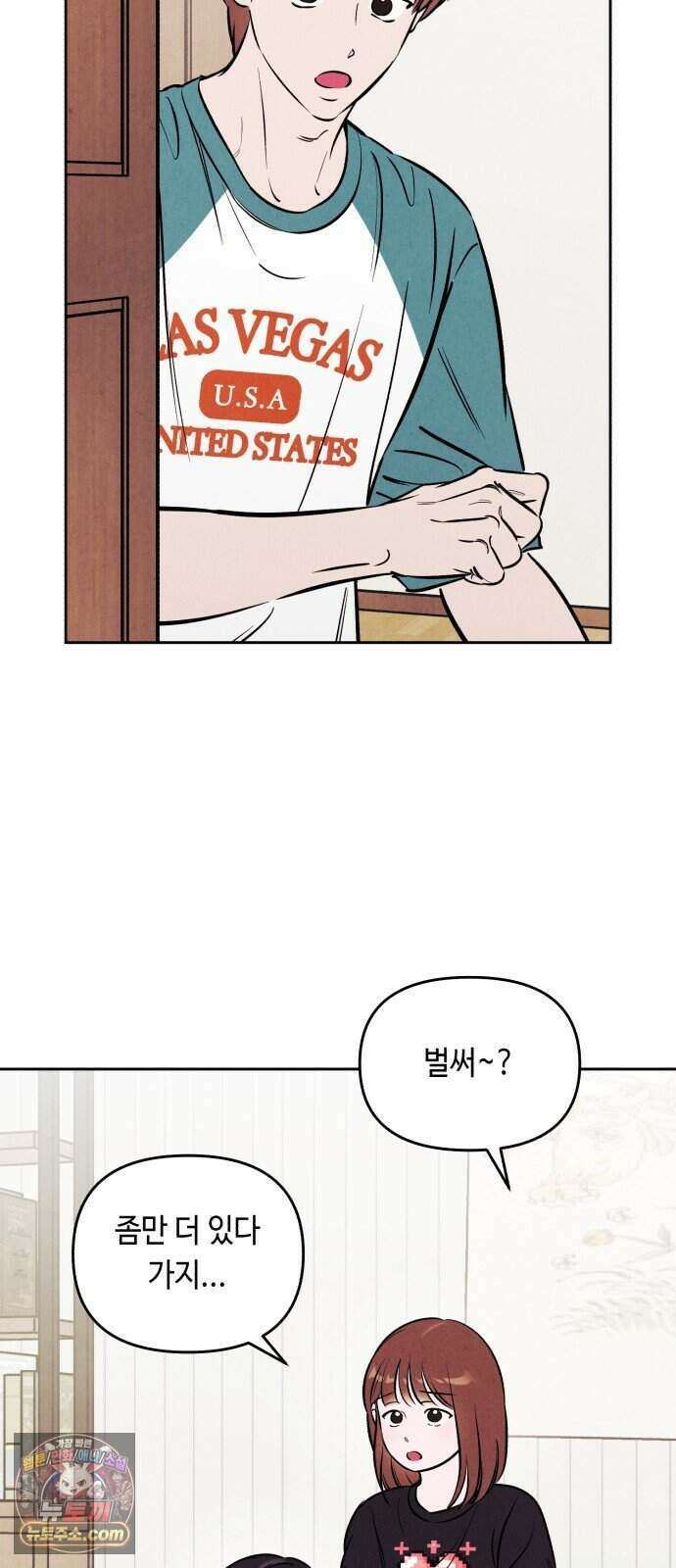 불 빌려드릴까요? 외전 7화 (지성과 지효 下) 44