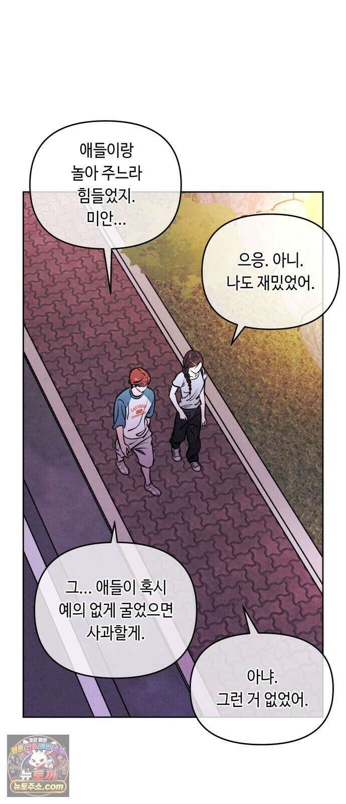불 빌려드릴까요? 외전 7화 (지성과 지효 下) 48
