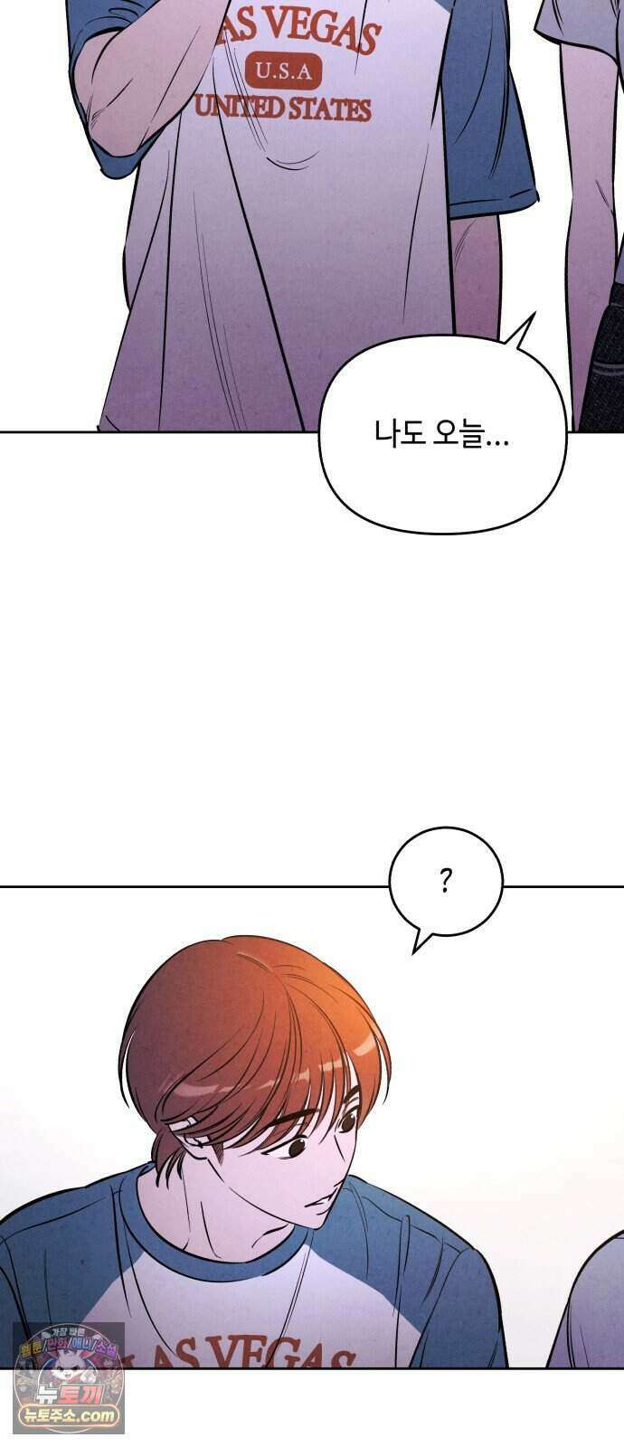 불 빌려드릴까요? 외전 7화 (지성과 지효 下) 51