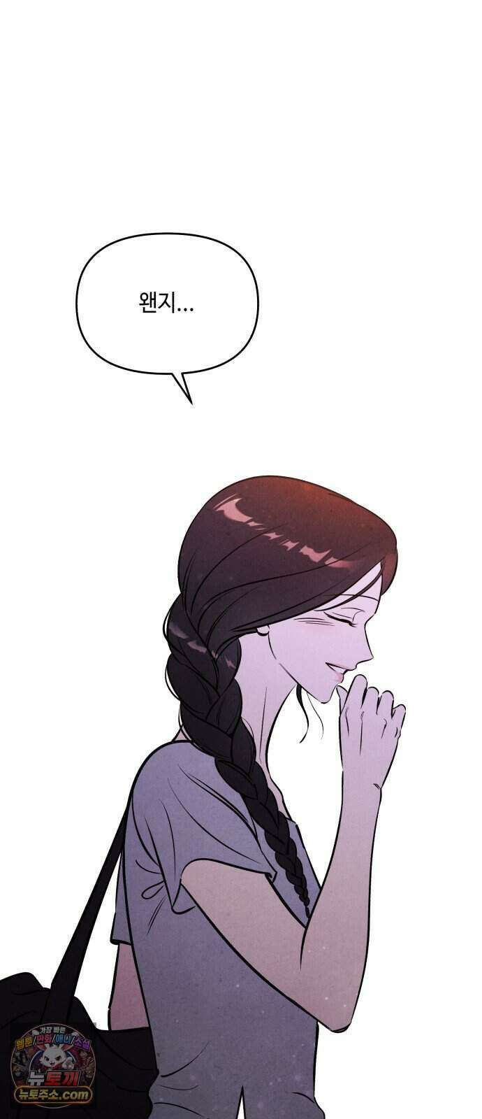 불 빌려드릴까요? 외전 7화 (지성과 지효 下) 52