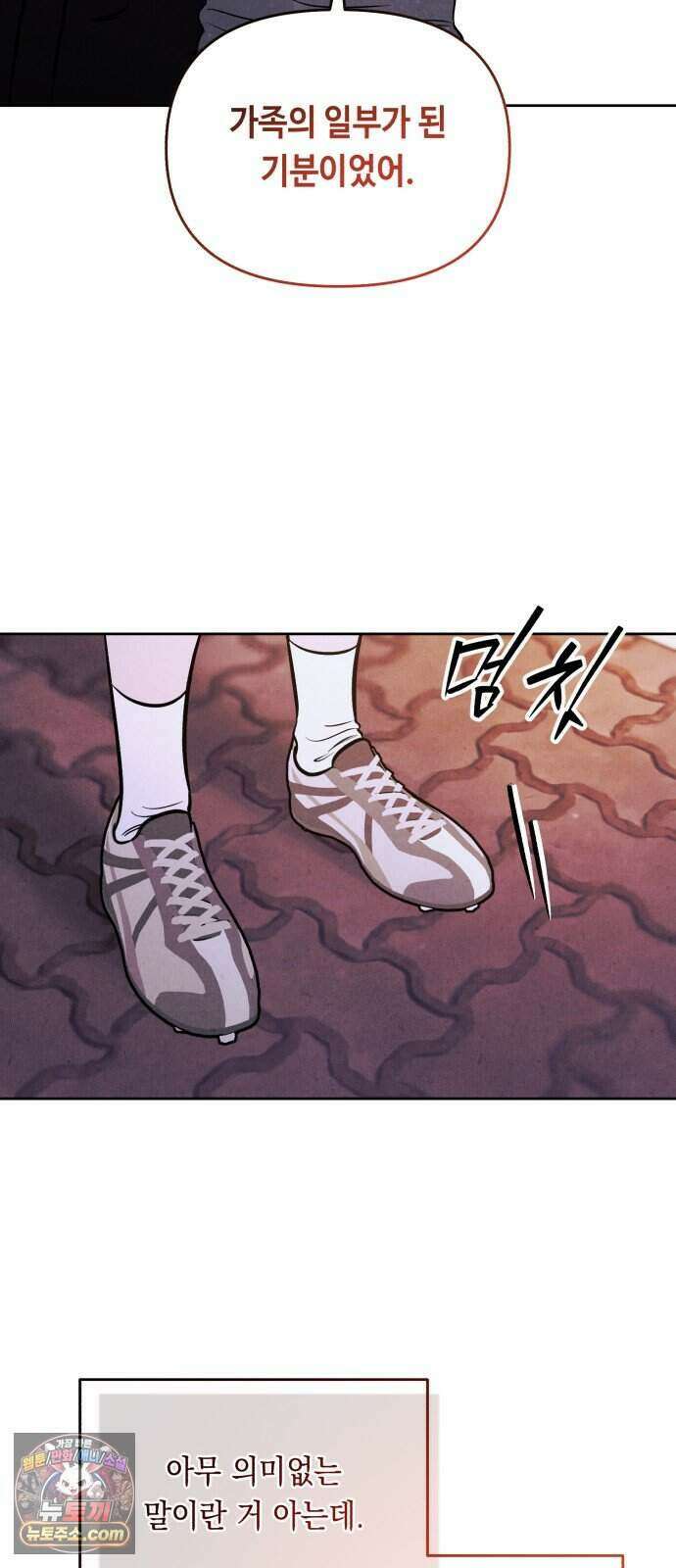 불 빌려드릴까요? 외전 7화 (지성과 지효 下) 53