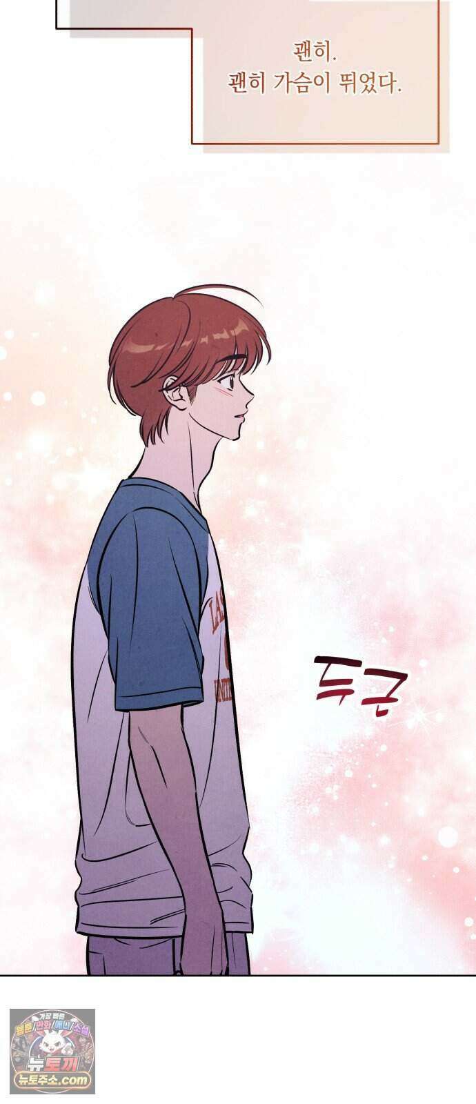 불 빌려드릴까요? 외전 7화 (지성과 지효 下) 54