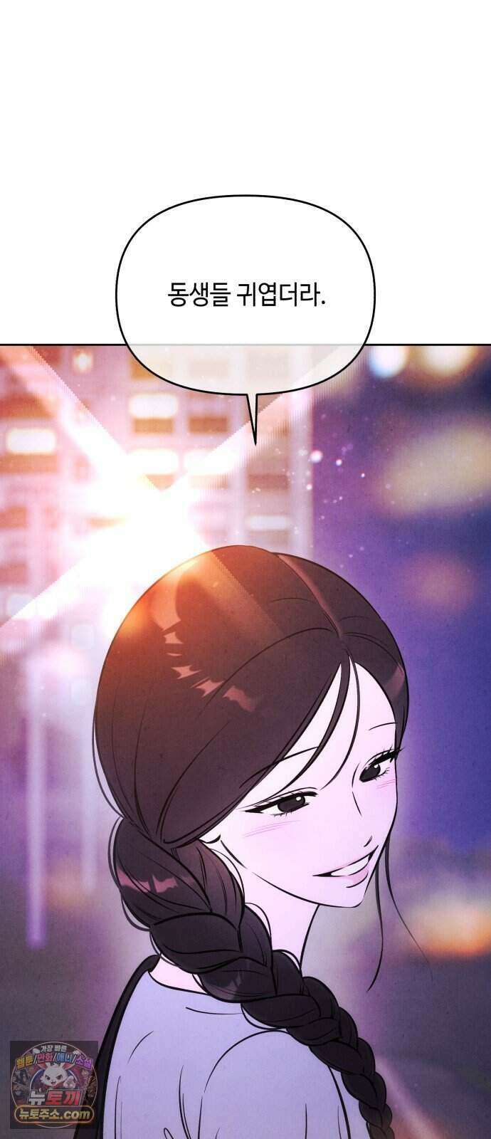 불 빌려드릴까요? 외전 7화 (지성과 지효 下) 55