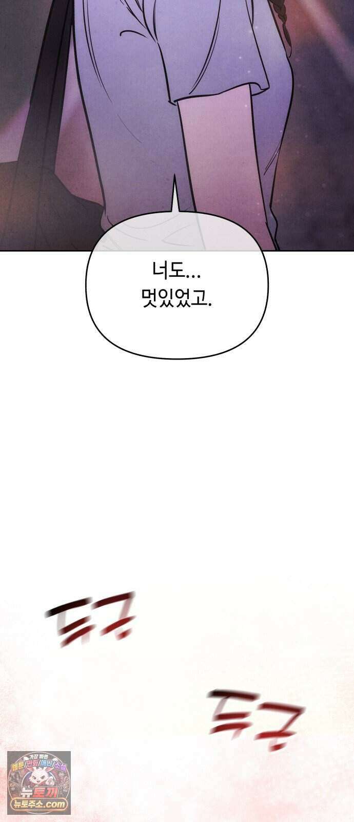 불 빌려드릴까요? 외전 7화 (지성과 지효 下) 56