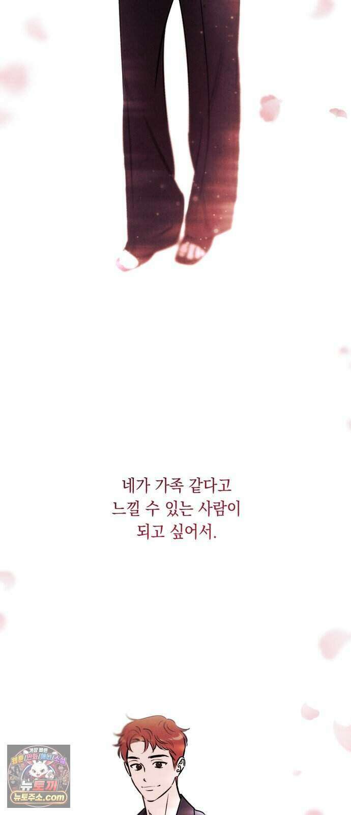 불 빌려드릴까요? 외전 7화 (지성과 지효 下) 67