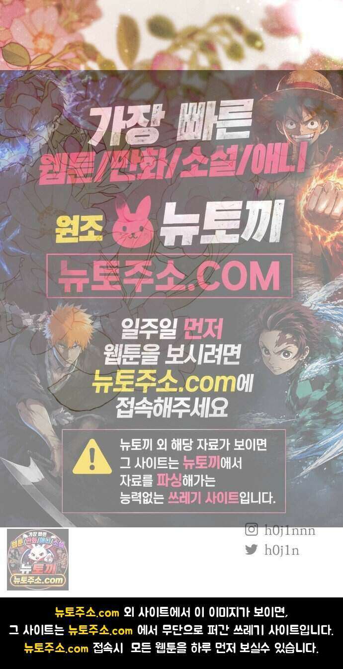 불 빌려드릴까요? 외전 7화 (지성과 지효 下) 70