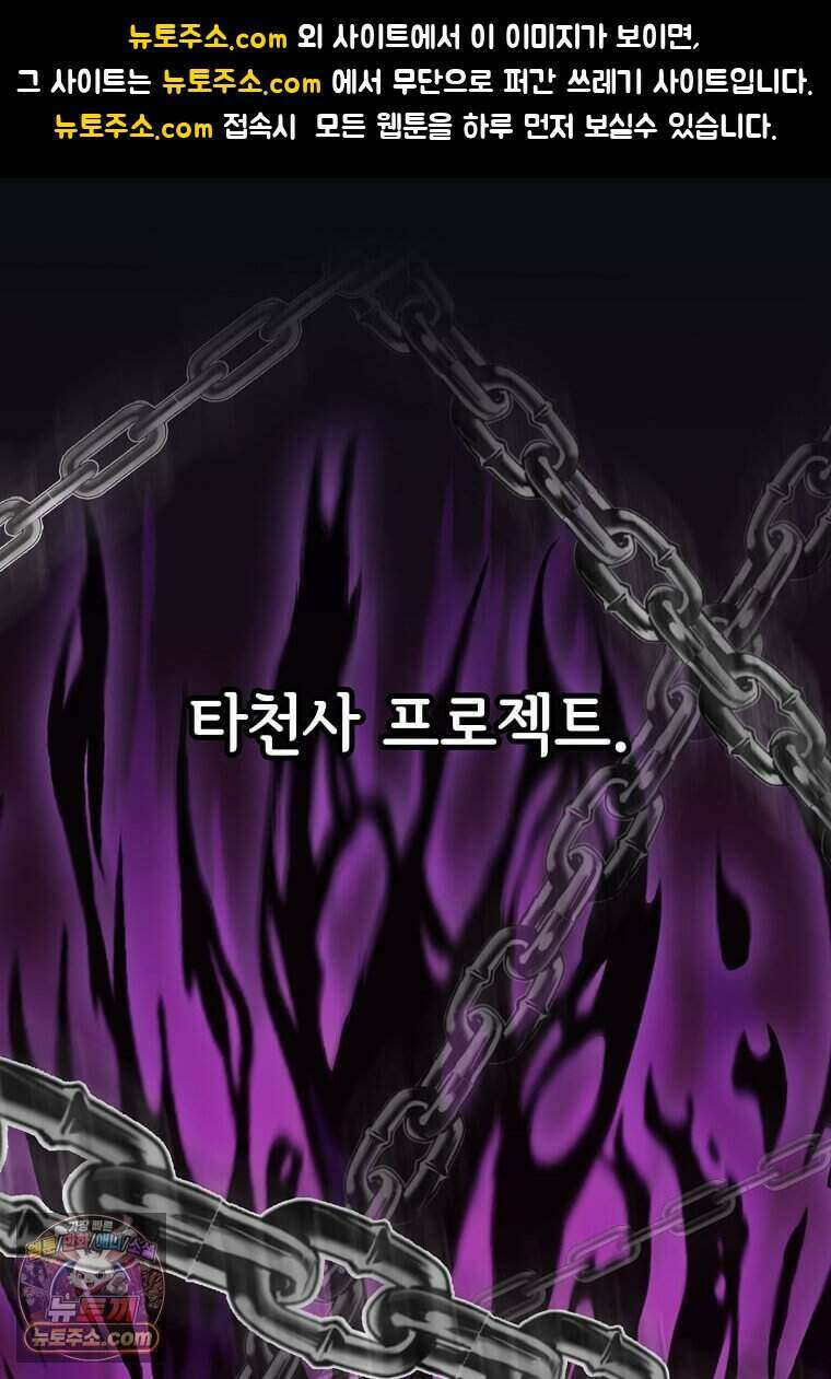 만렙 영웅님께서 귀환하신다! 243화 1