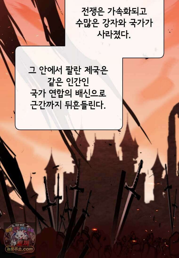 만렙 영웅님께서 귀환하신다! 243화 4