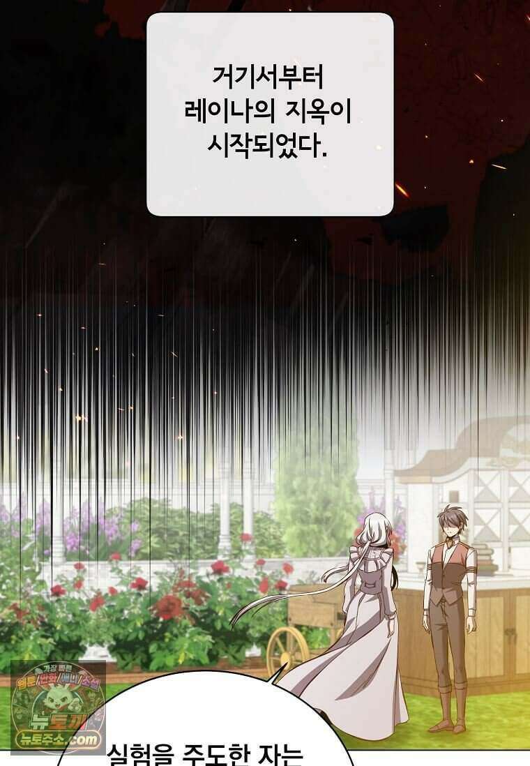 만렙 영웅님께서 귀환하신다! 243화 5