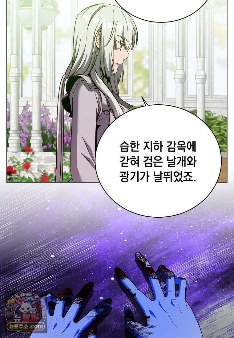 만렙 영웅님께서 귀환하신다! 243화 7