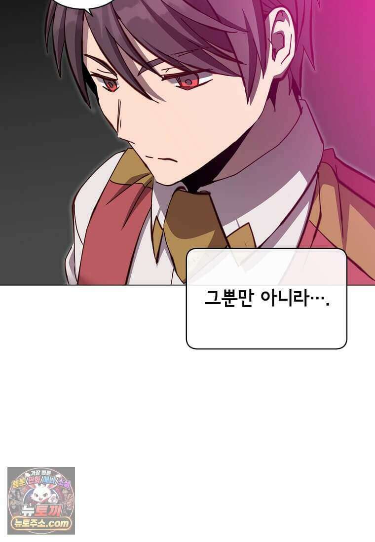 만렙 영웅님께서 귀환하신다! 243화 9
