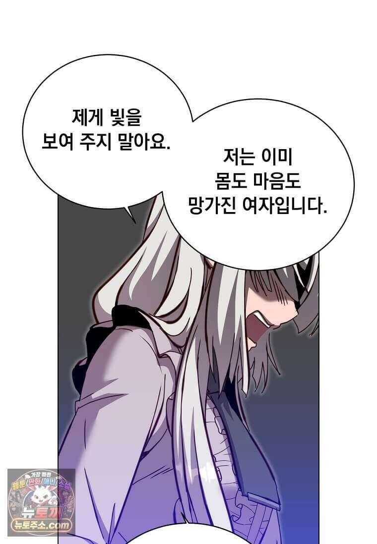 만렙 영웅님께서 귀환하신다! 243화 10