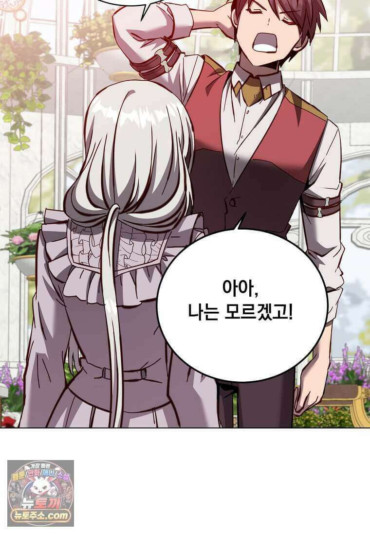 만렙 영웅님께서 귀환하신다! 243화 12