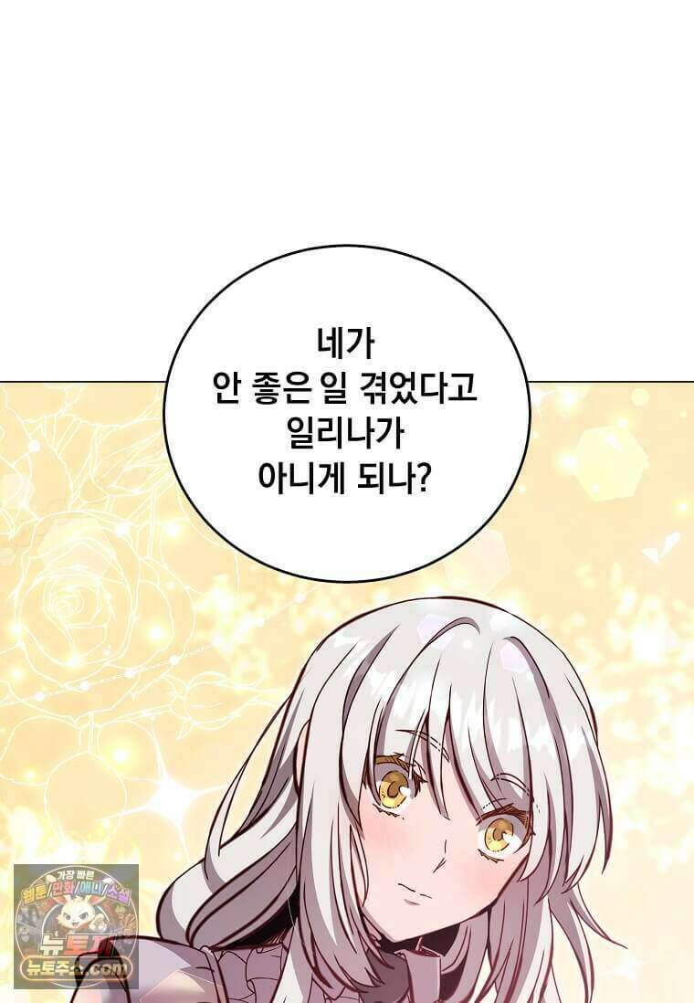 만렙 영웅님께서 귀환하신다! 243화 13