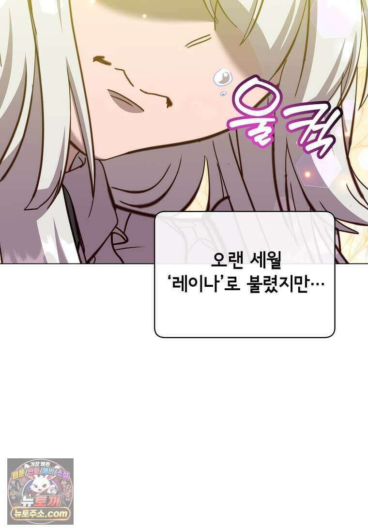 만렙 영웅님께서 귀환하신다! 243화 15