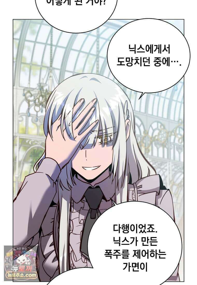 만렙 영웅님께서 귀환하신다! 243화 18