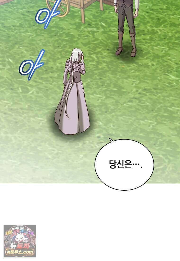 만렙 영웅님께서 귀환하신다! 243화 20