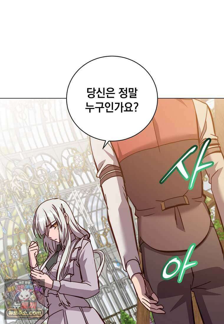 만렙 영웅님께서 귀환하신다! 243화 21