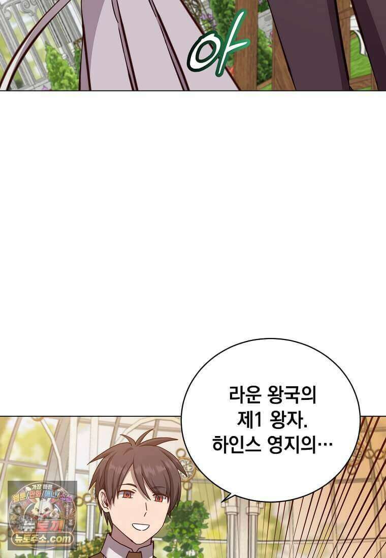 만렙 영웅님께서 귀환하신다! 243화 22