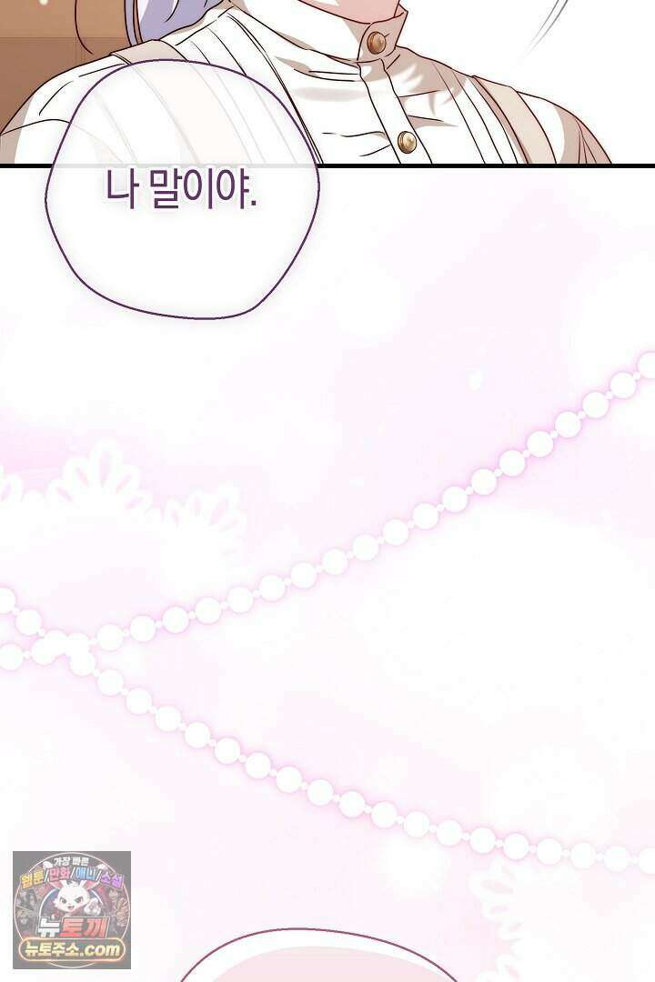 미친 짓도 삼세번 40화 7