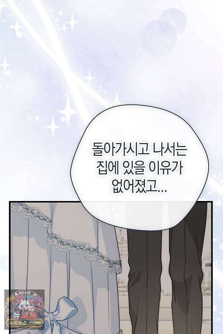 미친 짓도 삼세번 40화 14