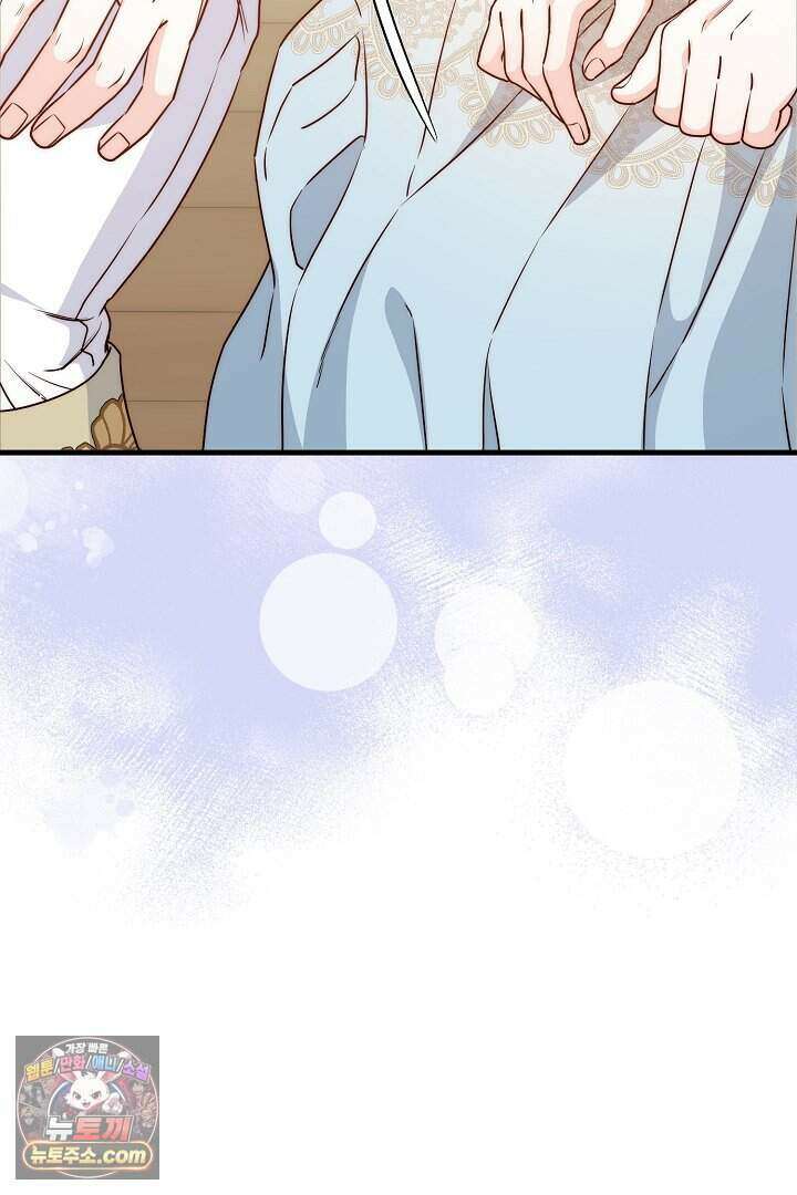 미친 짓도 삼세번 40화 17