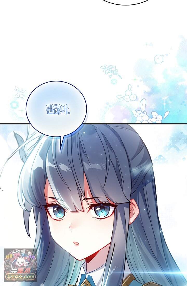 코어 올마스터: 한계 찢고 왕의 길로 67화 13