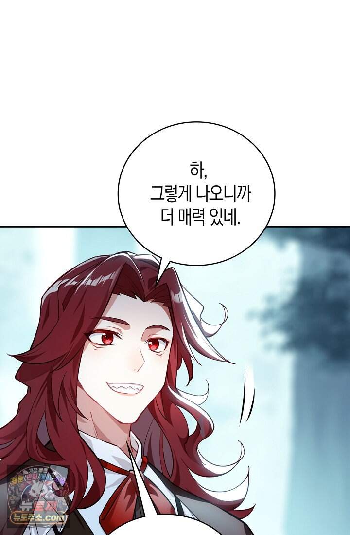 코어 올마스터: 한계 찢고 왕의 길로 67화 15