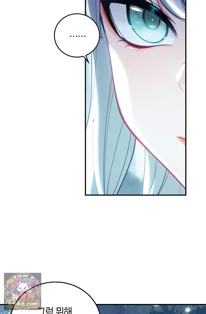 코어 올마스터: 한계 찢고 왕의 길로 67화 17