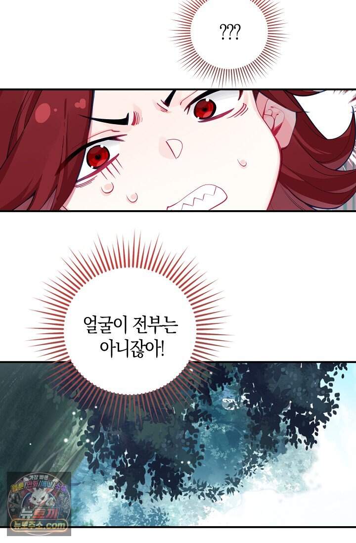 코어 올마스터: 한계 찢고 왕의 길로 67화 19