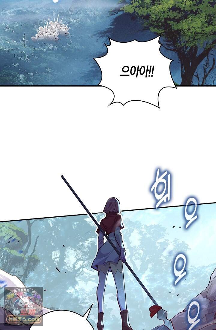 코어 올마스터: 한계 찢고 왕의 길로 67화 21