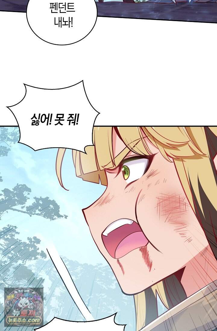 코어 올마스터: 한계 찢고 왕의 길로 67화 22