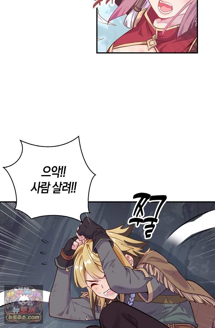 코어 올마스터: 한계 찢고 왕의 길로 67화 24