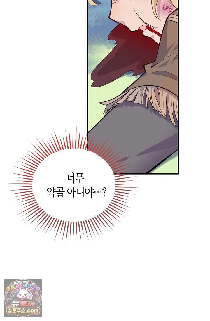 코어 올마스터: 한계 찢고 왕의 길로 67화 29