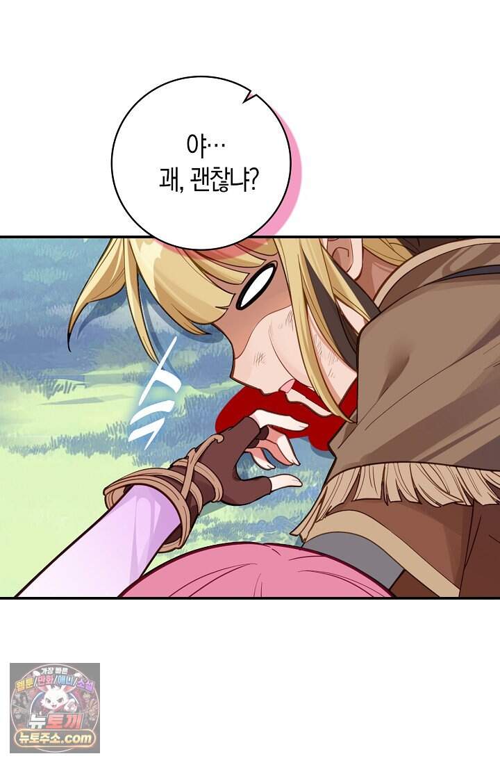 코어 올마스터: 한계 찢고 왕의 길로 67화 30