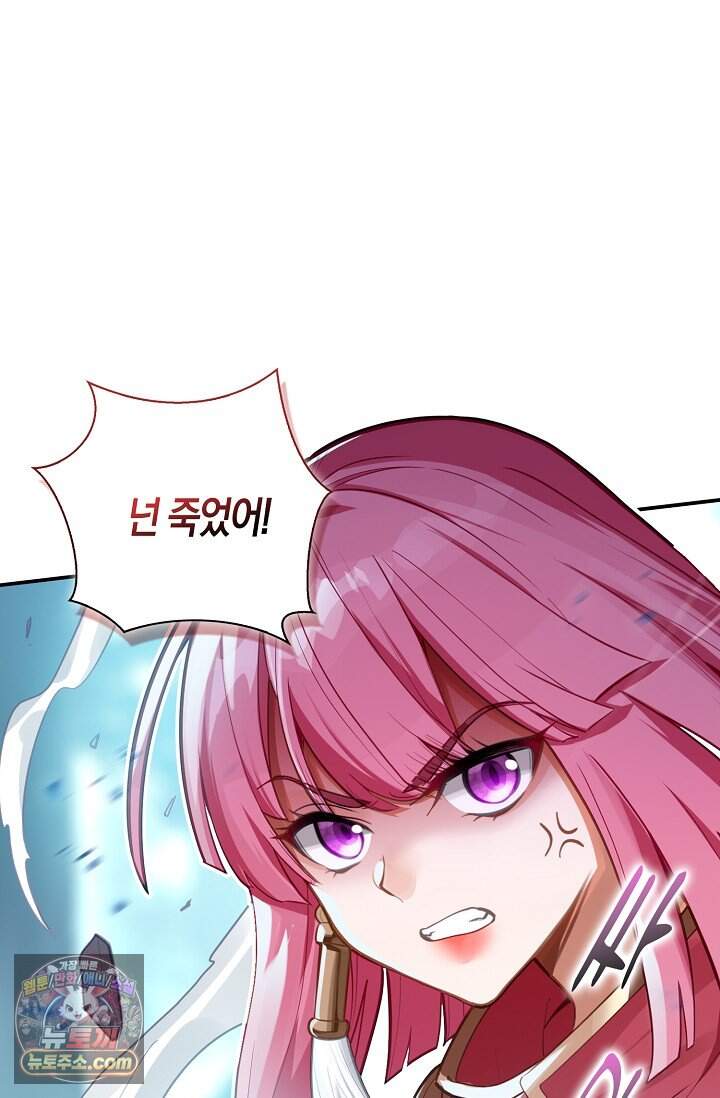 코어 올마스터: 한계 찢고 왕의 길로 67화 37