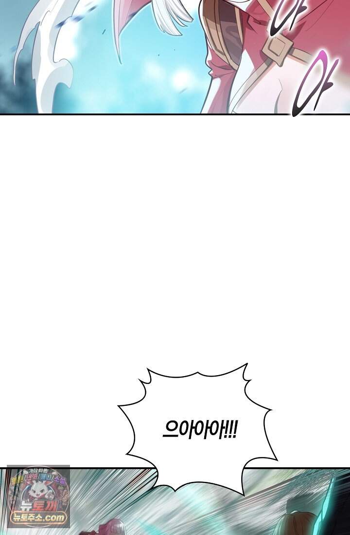 코어 올마스터: 한계 찢고 왕의 길로 67화 38